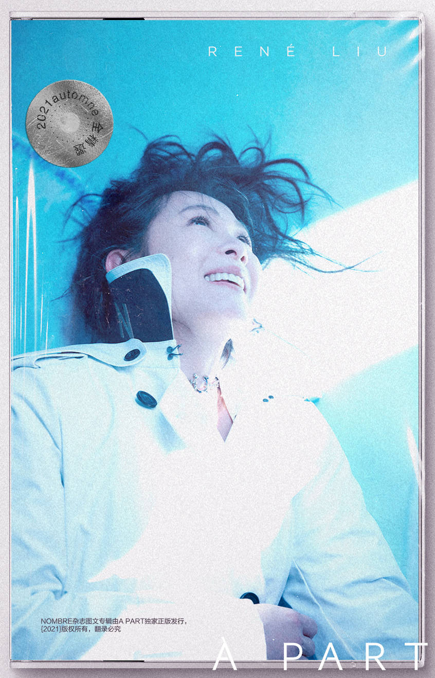 刘若英逗号刘海登封面 磁带致敬奶茶音乐跨世代