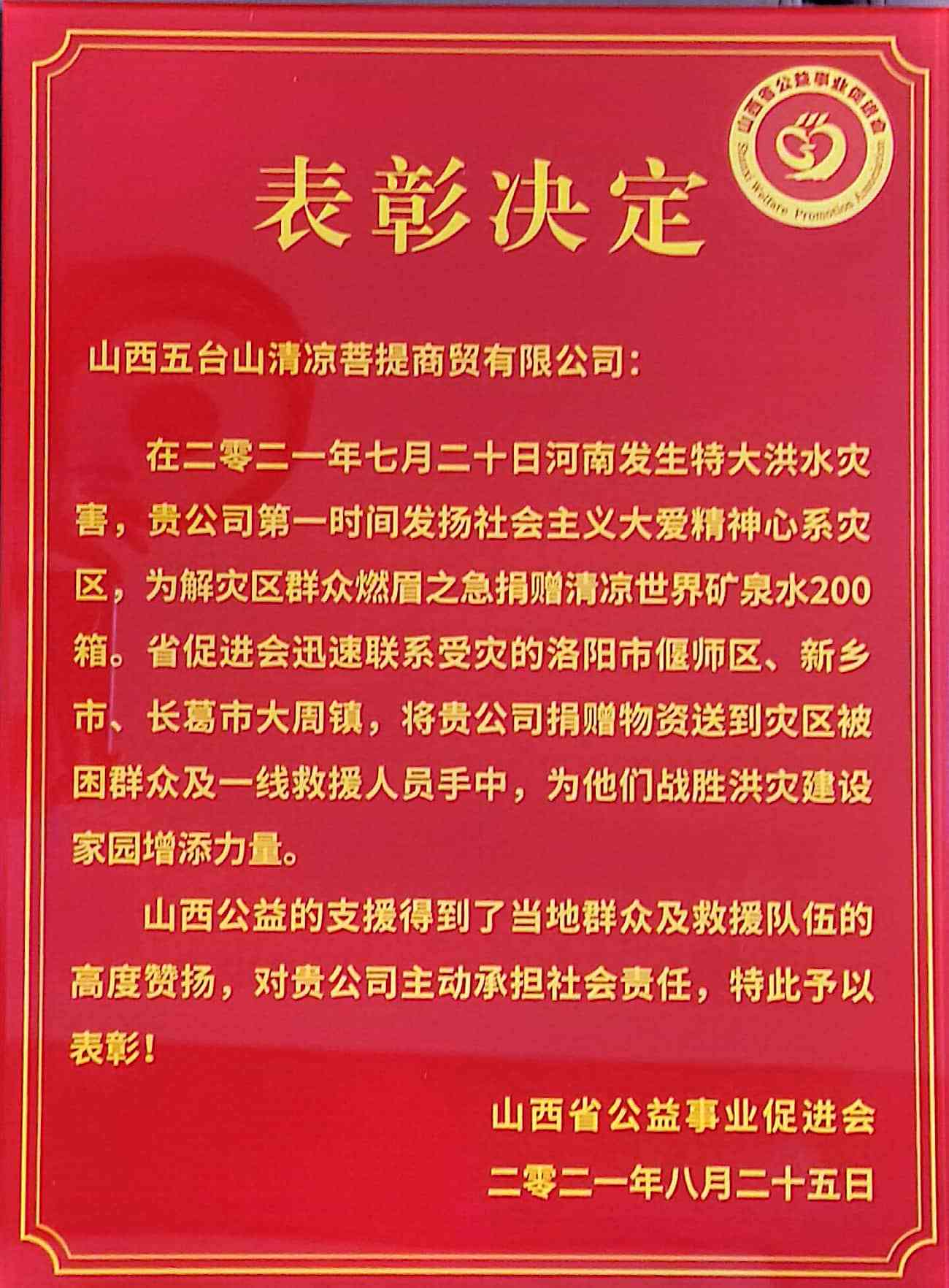 无悔菩提路简谱_无悔菩提路图片(3)