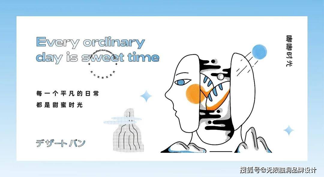 视觉 深圳无限脑洞品牌设计公司︱怪诞艺术与烘培品牌相结合,会产生什么奇妙反应?