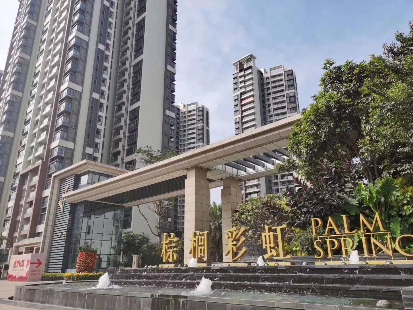 中山城西大型优质生活社区棕榈彩虹10月最新详情