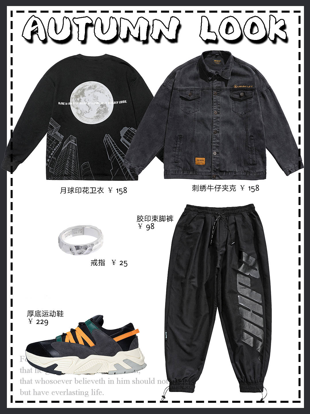季节 牛仔夹克酷帅穿搭！男生秋季穿搭第⑦期！