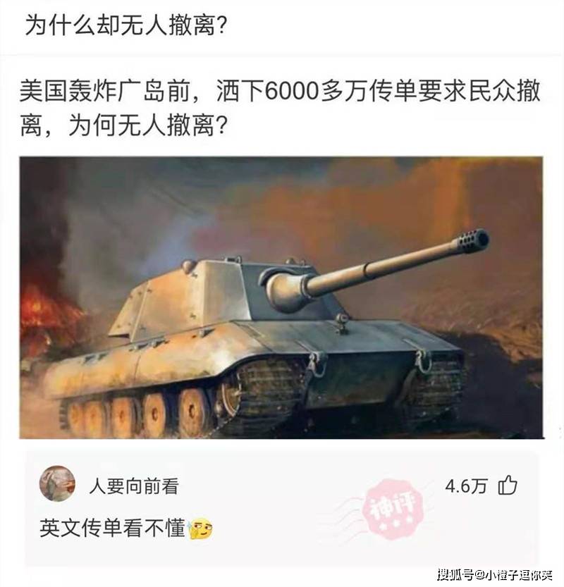 爆笑回歸第13期：那些意想不到的大神評論. 搞笑整蠱 第6张