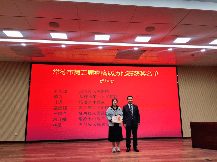 学术|常德市第十四届肿瘤学年会召开，“黄金华工作站”落户市二医院