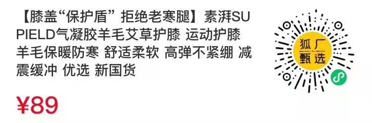 下单宇航服剪下两块“布”做「隐形护甲」！