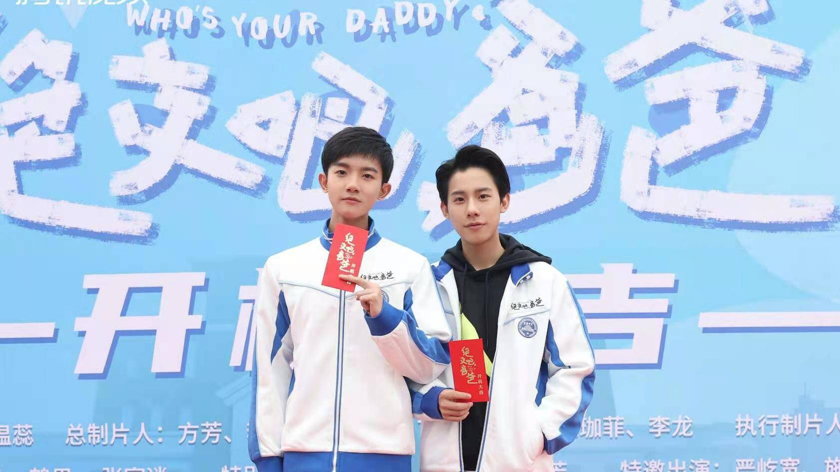 角色|周奇占了李明德便宜!《绝交吧,爸爸》开机,群星荟萃,众星云集