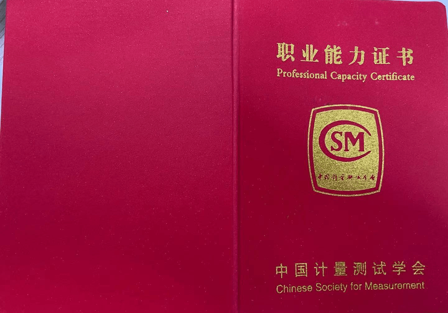 广东广州深圳东莞佛山中山珠海江门汕头食品化学水质检验员证书培训