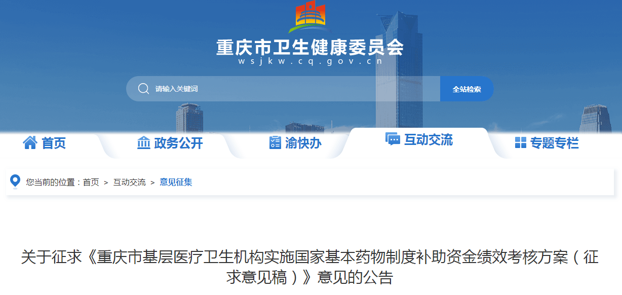 績效|官方發文，村醫基藥補助有變！