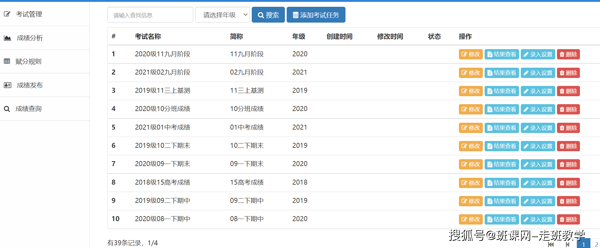 代课|【新高考】从课表到学校智慧大脑（第一篇）！