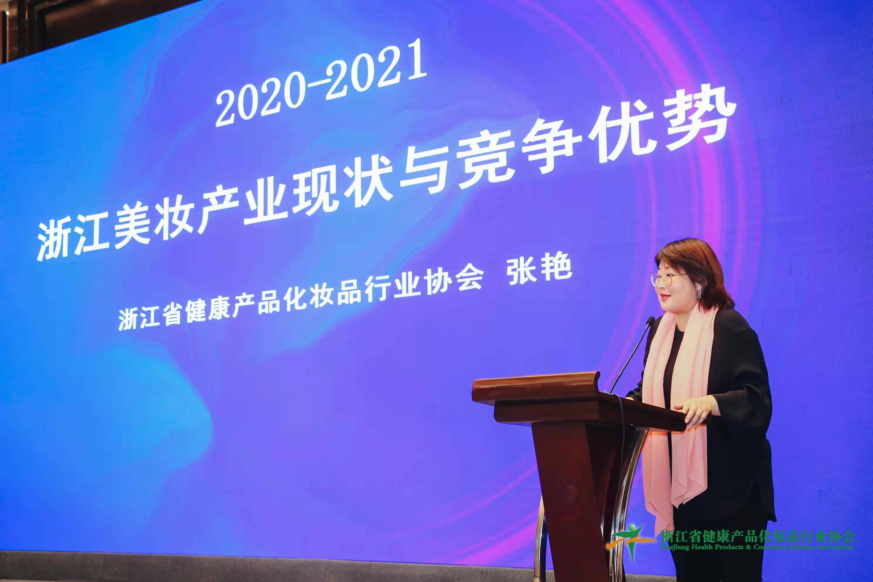 企业发扬国货之光，公主家斩获“2020浙江美妆十大品牌”殊荣