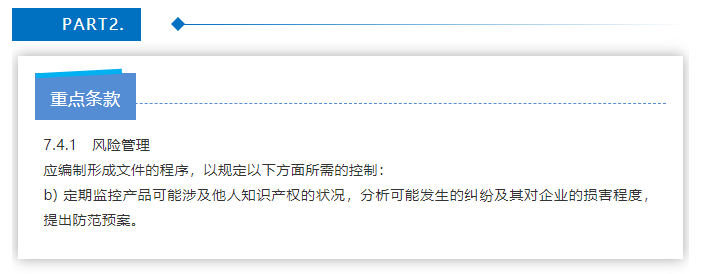 便携式|贯点| IPMS贯标认证助力倍益康健康前行