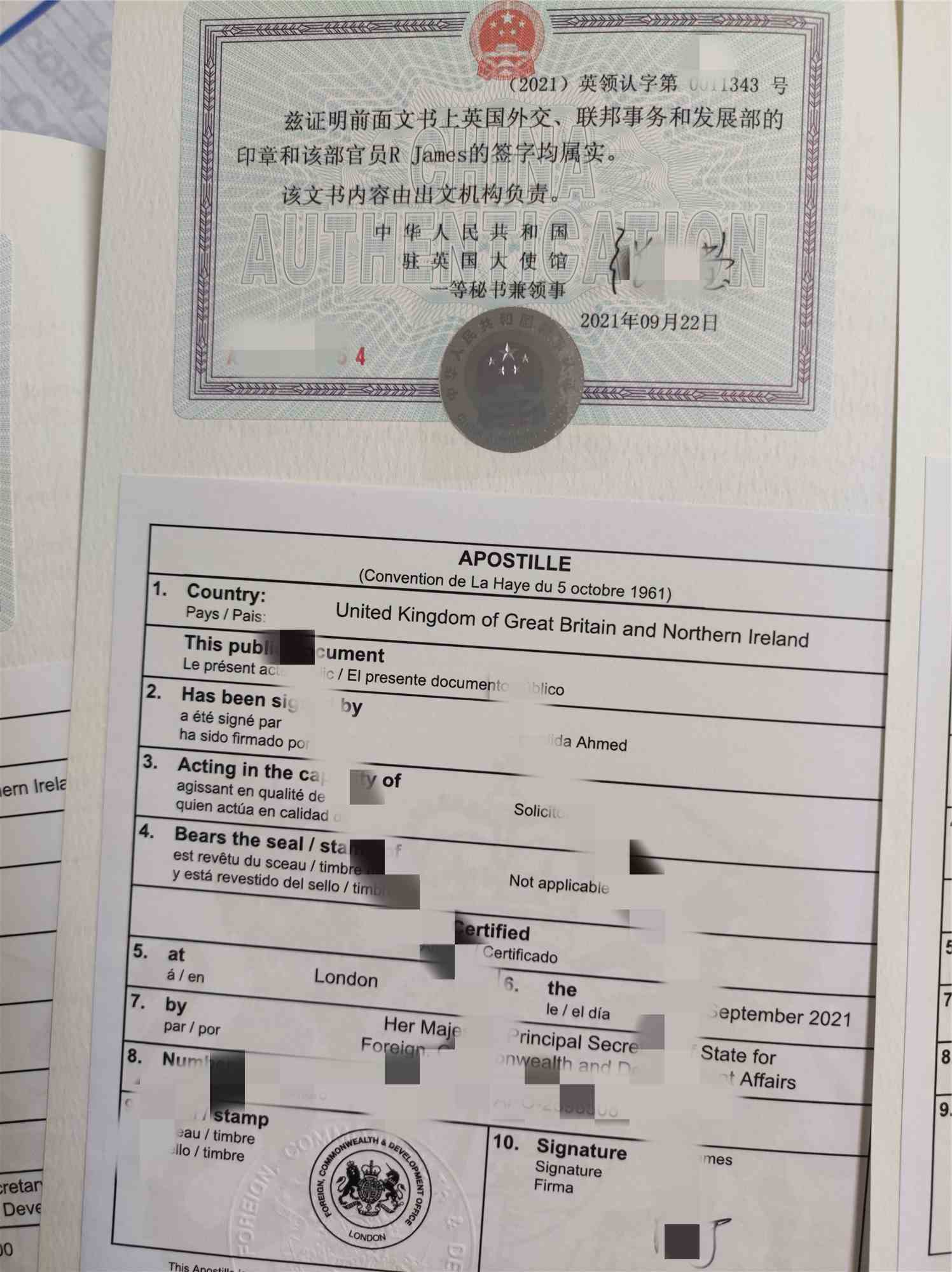 一般情况下只要办理了爱尔兰出生证明认证即可拿到国内使用