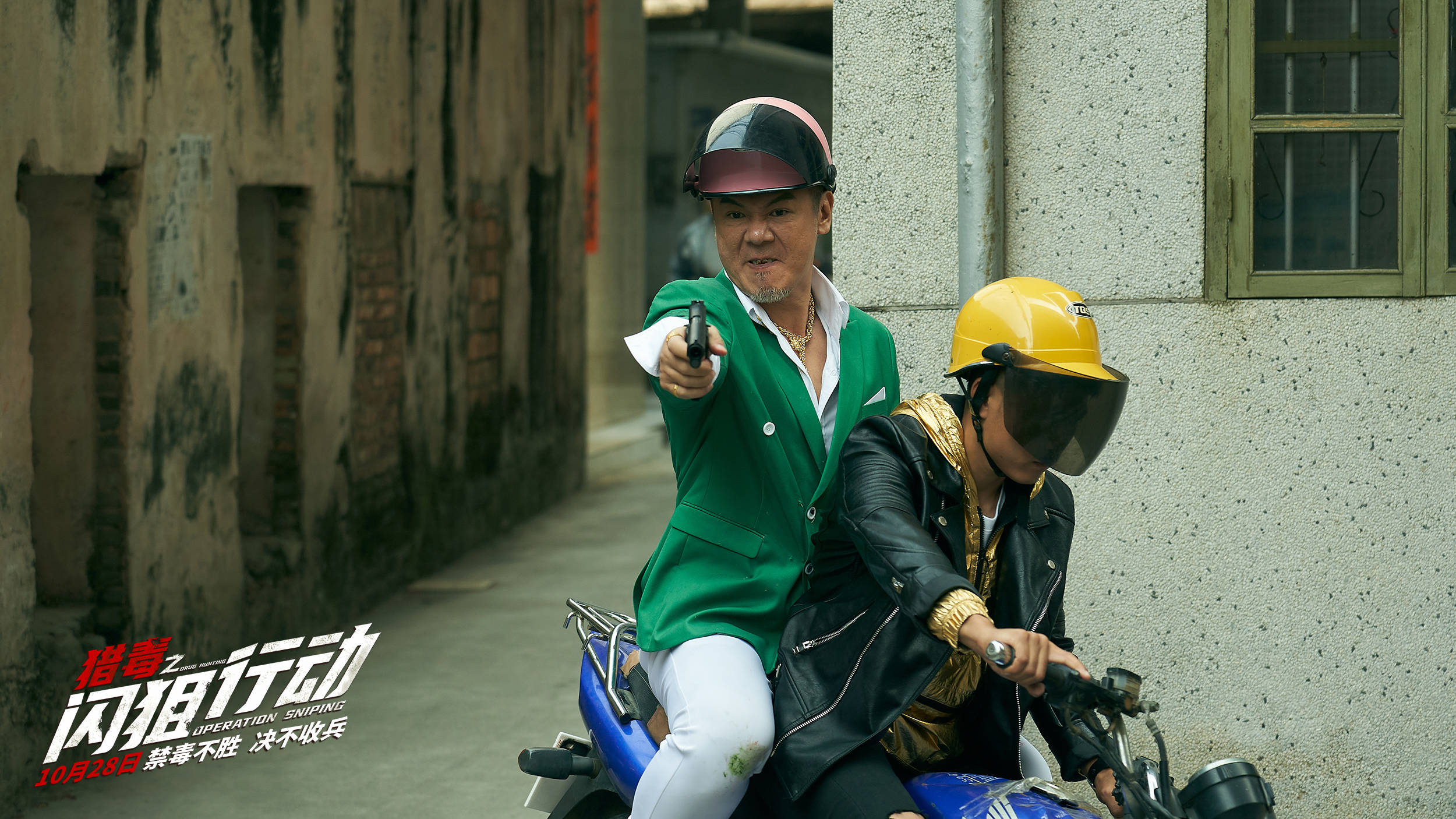 来袭|《猎毒之闪狙行动》终极预告燃炸来袭 张赫联手董政激战毒贩守护正义