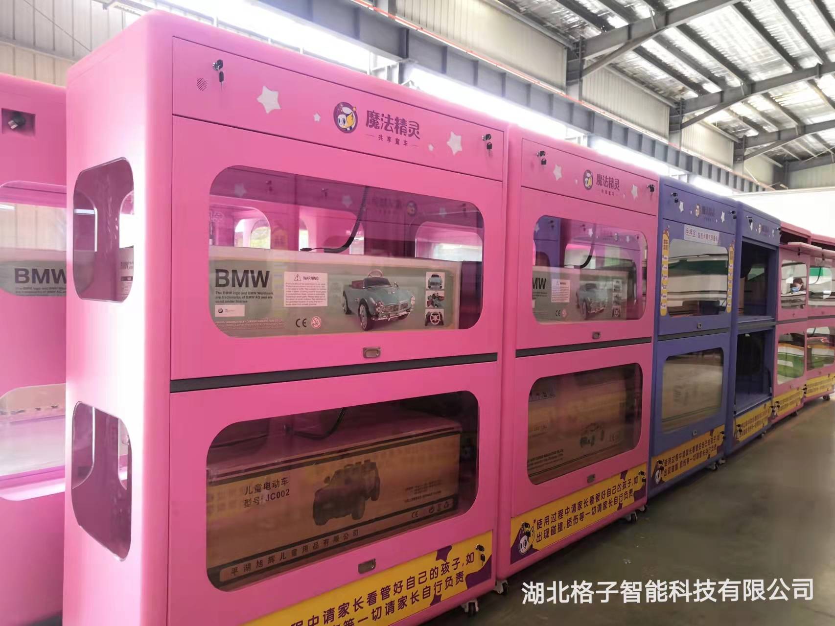 湖北格子智能科技有限公司自主研发的共享智能童车柜