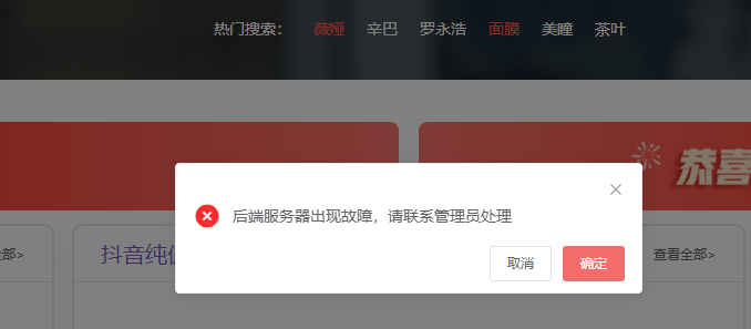 北京“胖球数据” 因涉嫌通过爬虫窃取相关数据被抓(图2) 北京“胖球数据” 因涉嫌通过爬虫窃取相关数据被抓(图2)