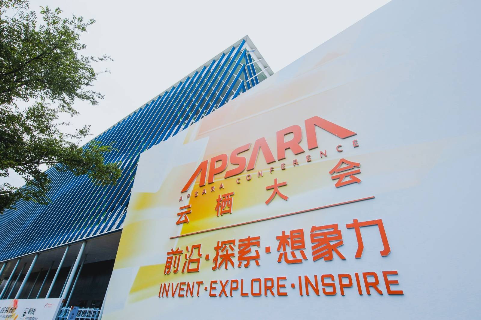 云栖大会丨千人盛会智敬未来,暴肌独角兽推动合理膳食行动