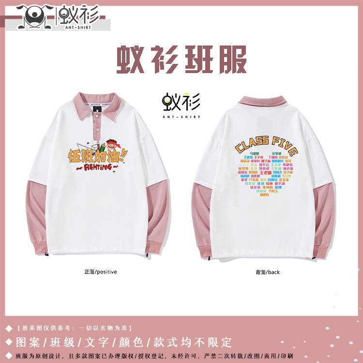 高墙 个性又可爱的班服设计|白纸上彷徨的是谁的心