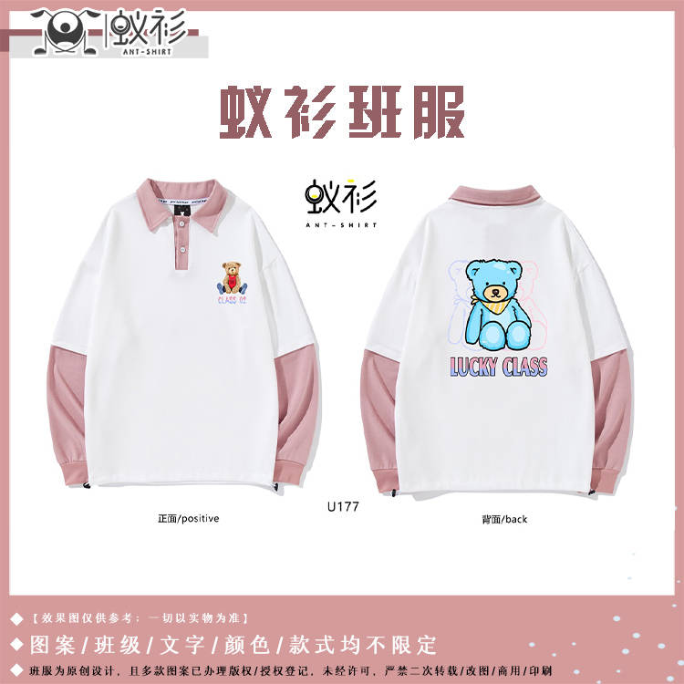 高墙 个性又可爱的班服设计|白纸上彷徨的是谁的心