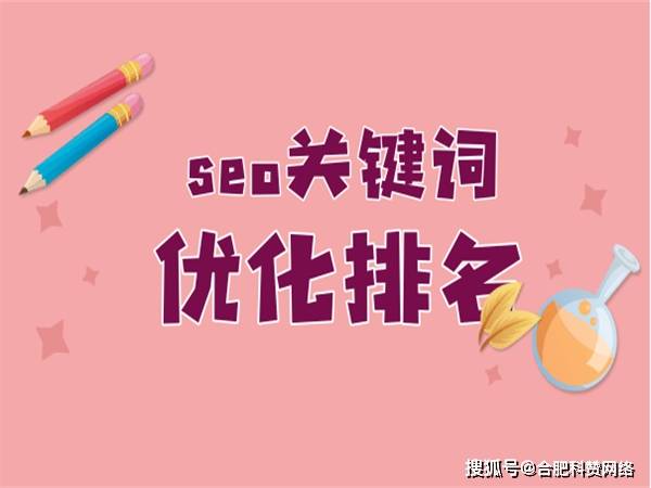 從本質上講,seo實際上是在做目標關鍵詞和長尾關鍵詞.