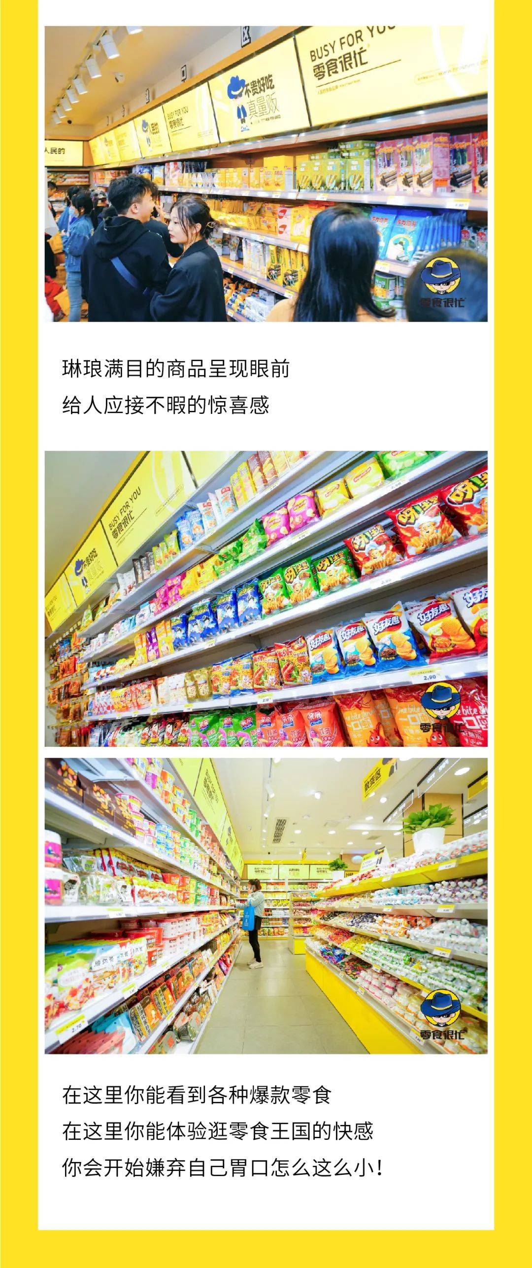 新装|新装升级！全新马栏山直营店来啦，快来做第一个吃零食的人吧！