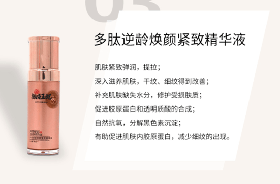 唐王妃抗老全系类，一次就拥有！
