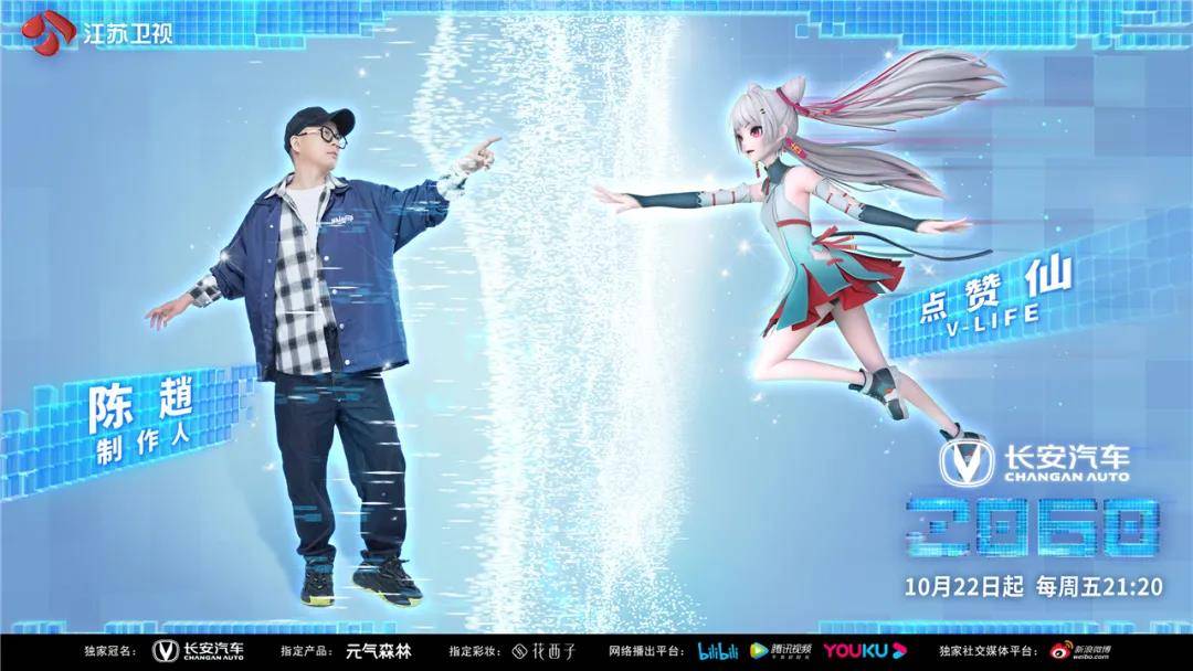 卫视|江苏卫视《2060》首播全程高能，VUP软件与虚拟IP之间，多的是你不知道的事！