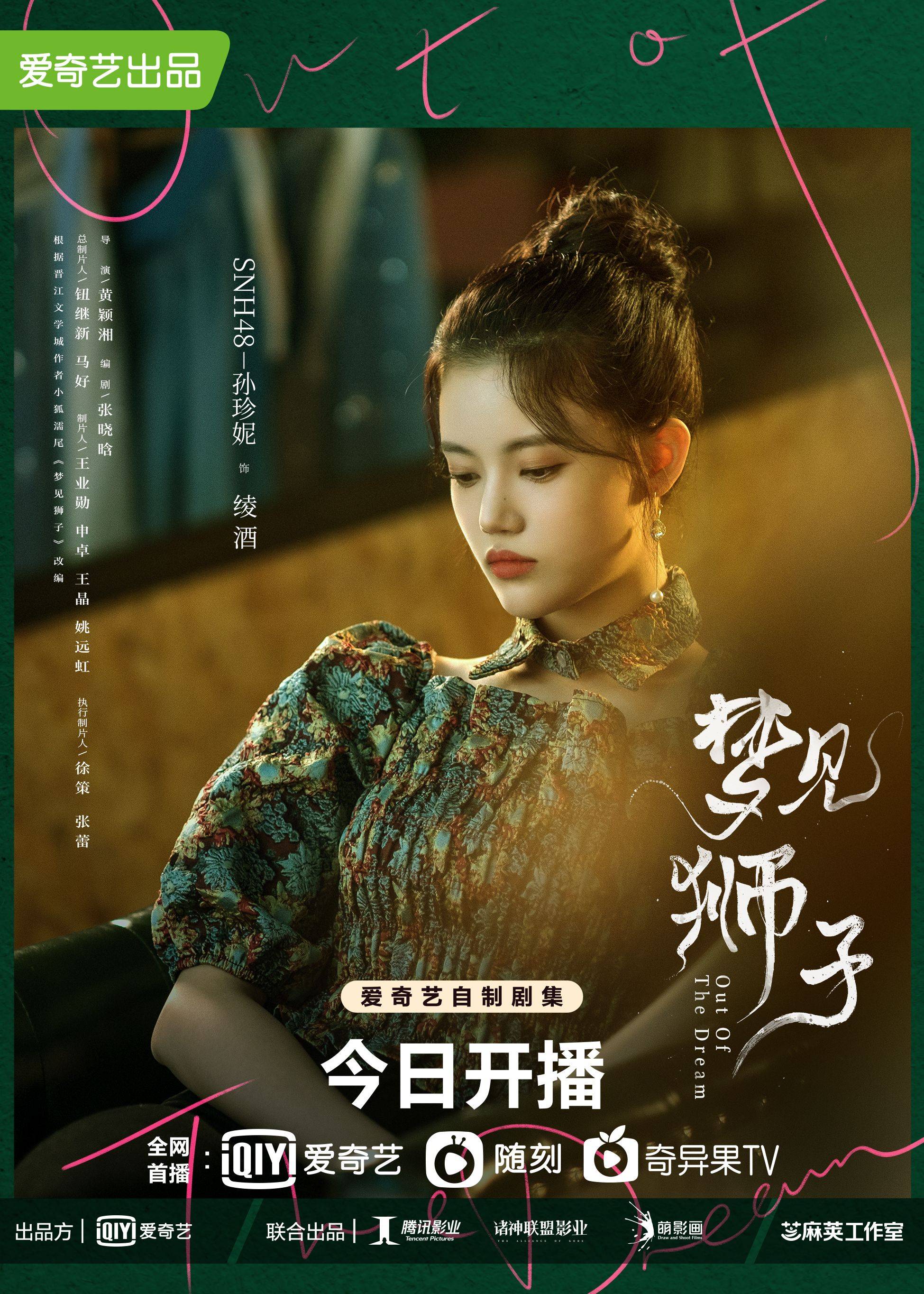 宇恒|爱情励志剧《梦见狮子》今日浪漫开播 吴宇恒直球追爱傅菁甜蜜值拉满