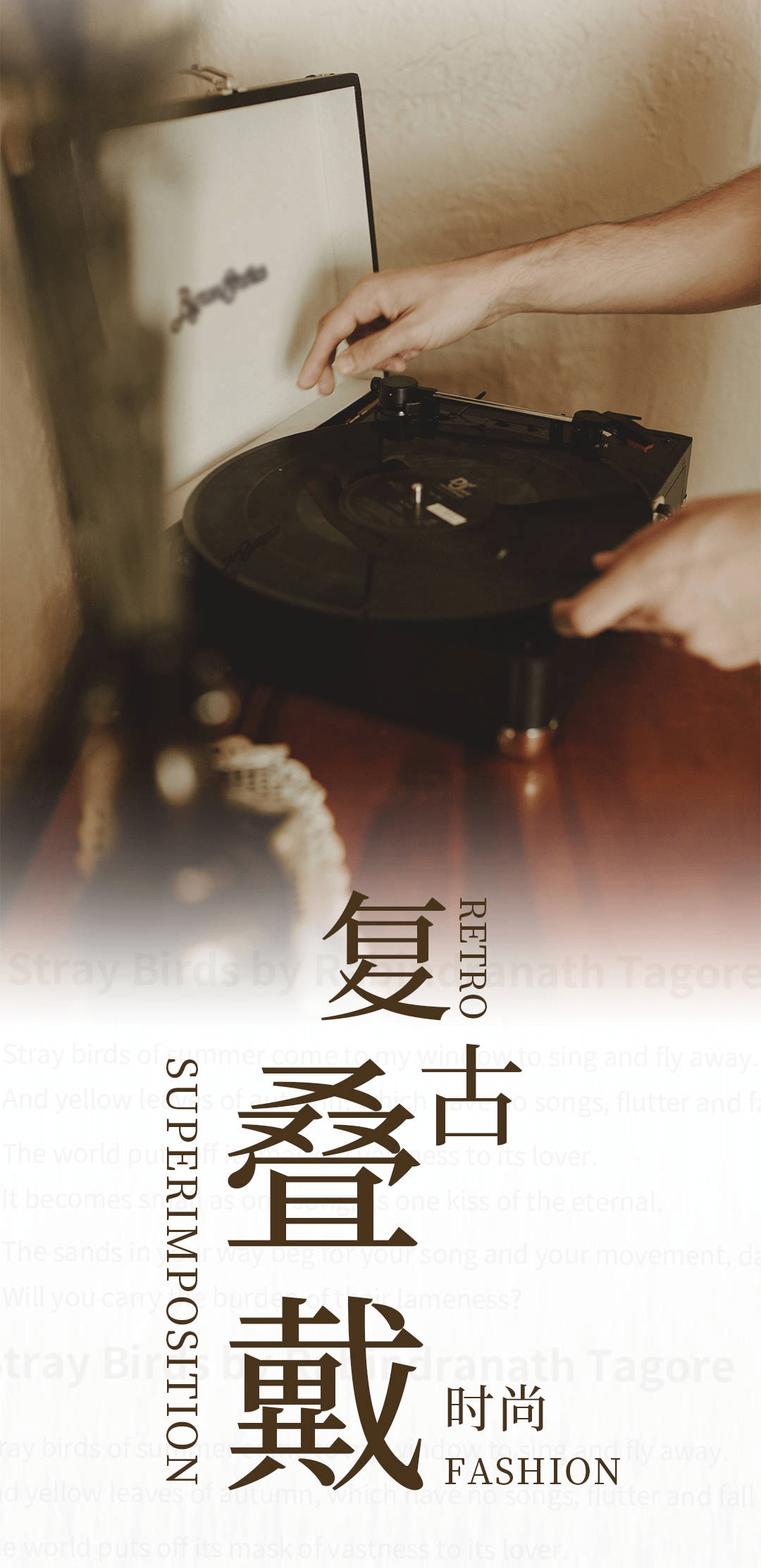 醇香 复古风情丨好色,从来不是你的错