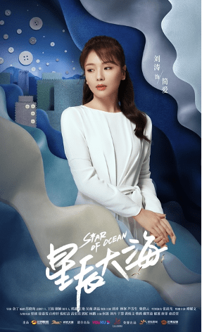 职场|《星辰大海》定档1030刘涛、林峯书写大时代创业传奇