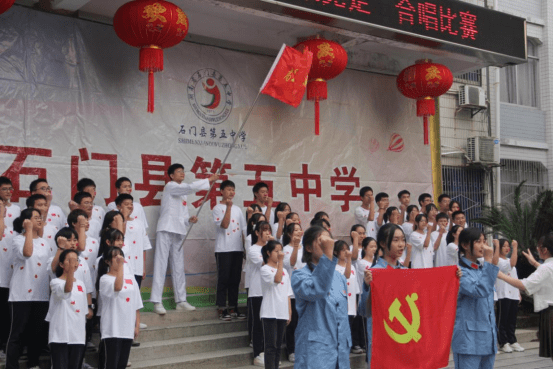 歌党的恩情颂,唱少年赤子心——石门五中举办"颂党恩,跟党走"合唱大赛
