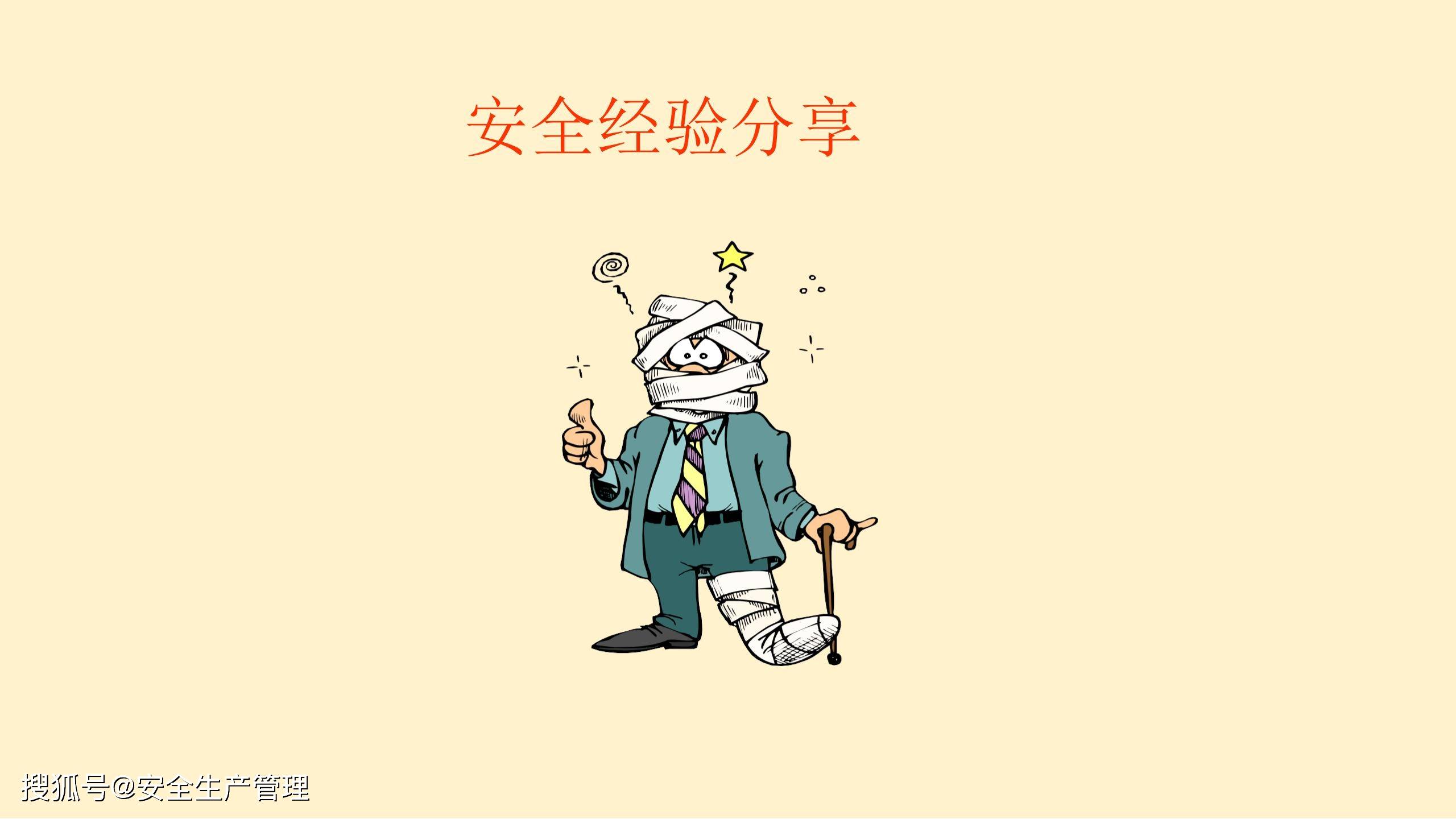 变更管理及典型事故分析(86页)