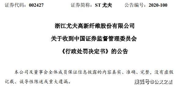 华夏幸福：正配合临时管理人开展预重整工作