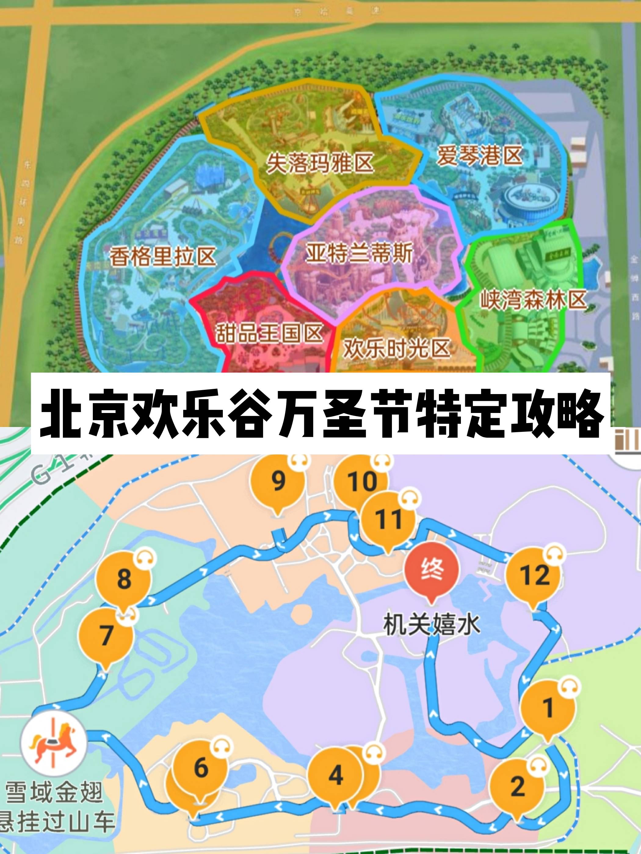 北京欢乐谷万圣节门票价格:299元/人74北京欢乐谷万圣节开放时间:9