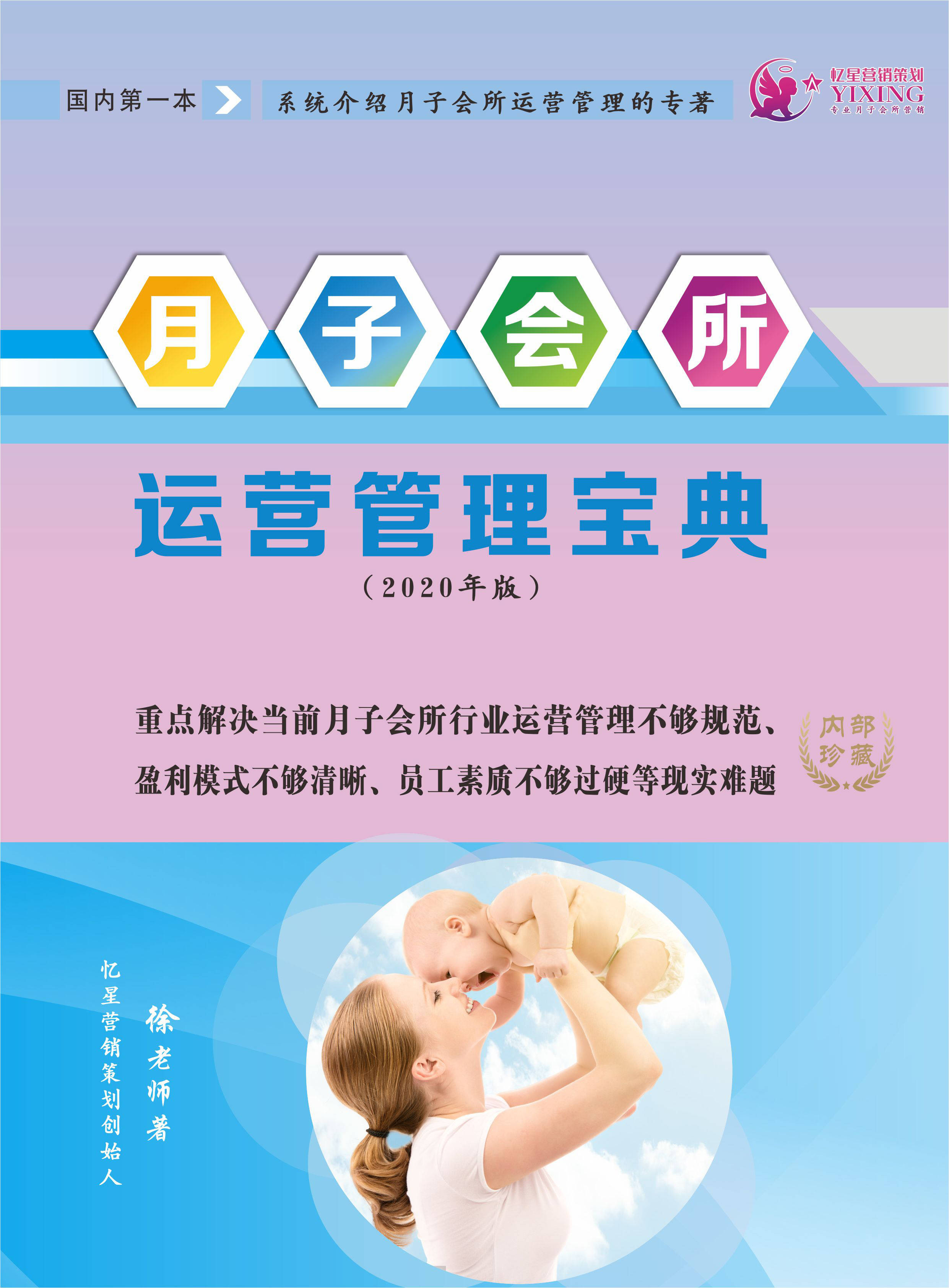 活动|如何才能做效果好的月子中心宣传营销方案？