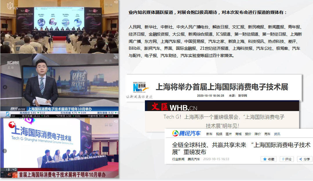 CES亚洲消费电子展|2022上海国际消费电子技术展|第十届全球物联网峰会