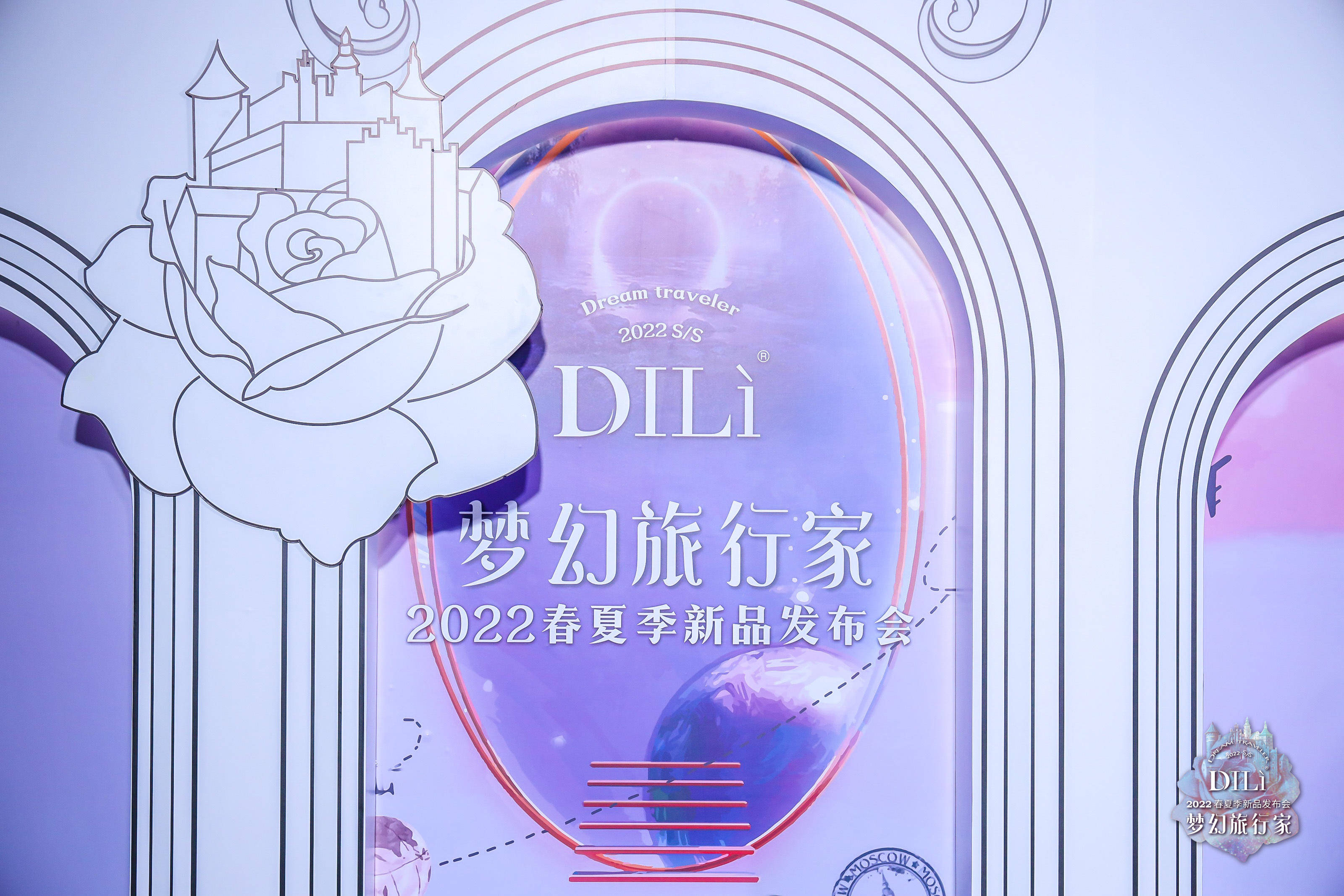 春夏 DILì 迪骊2022春夏新品发布会，邂逅一场太空梦幻之旅