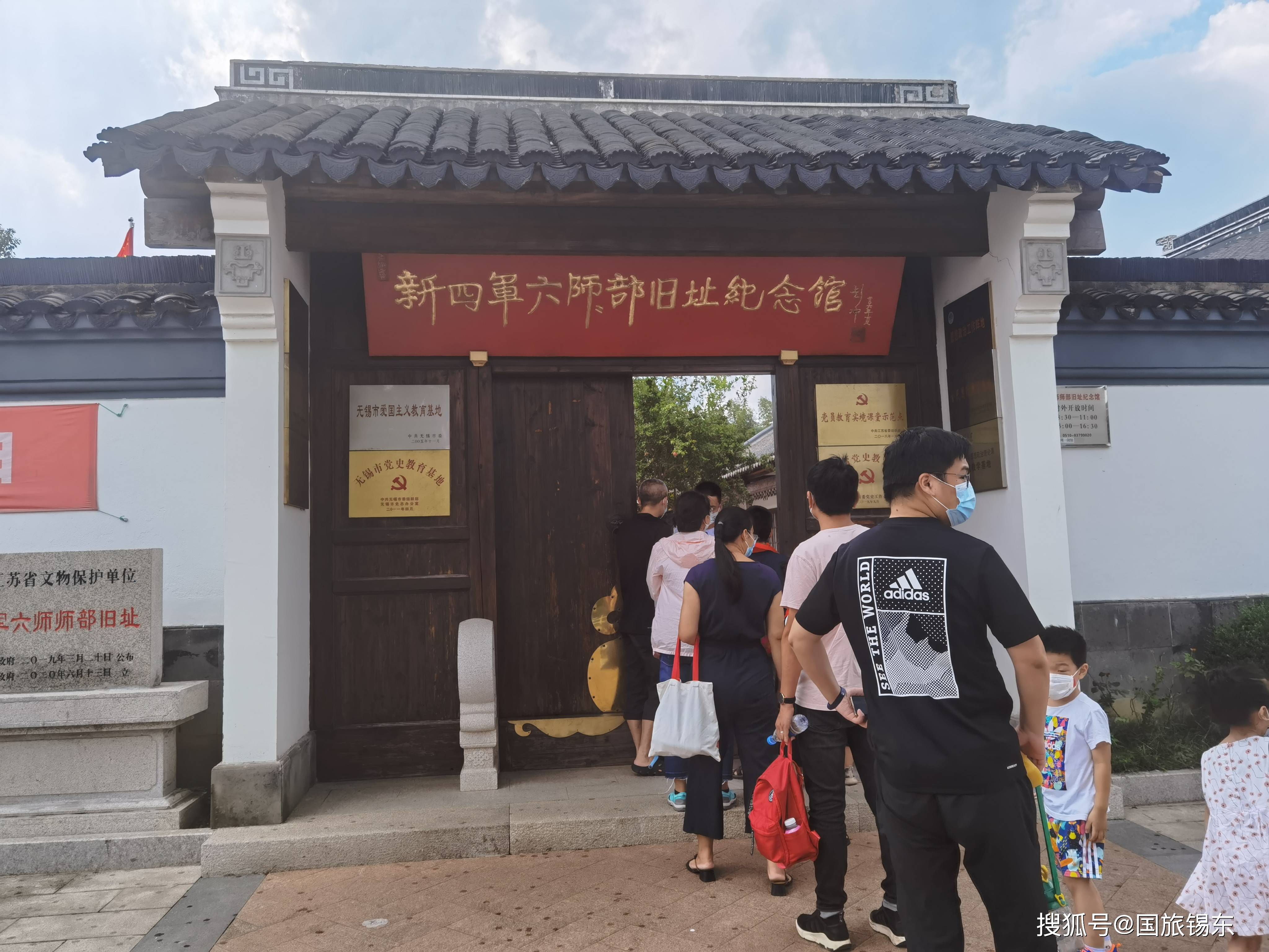 无锡红色团建亲子研学新四军六师师部旧址纪念馆
