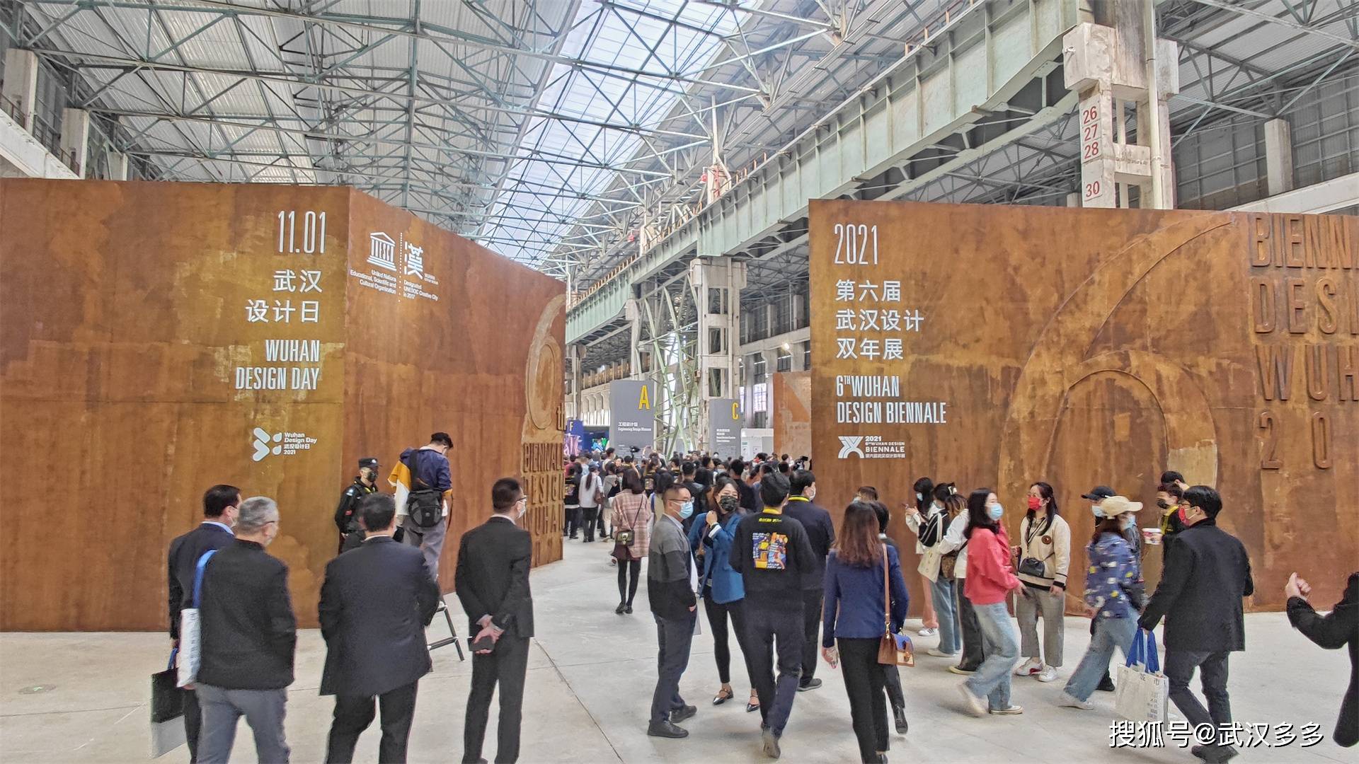 2021第六届武汉设计双年展开幕啦