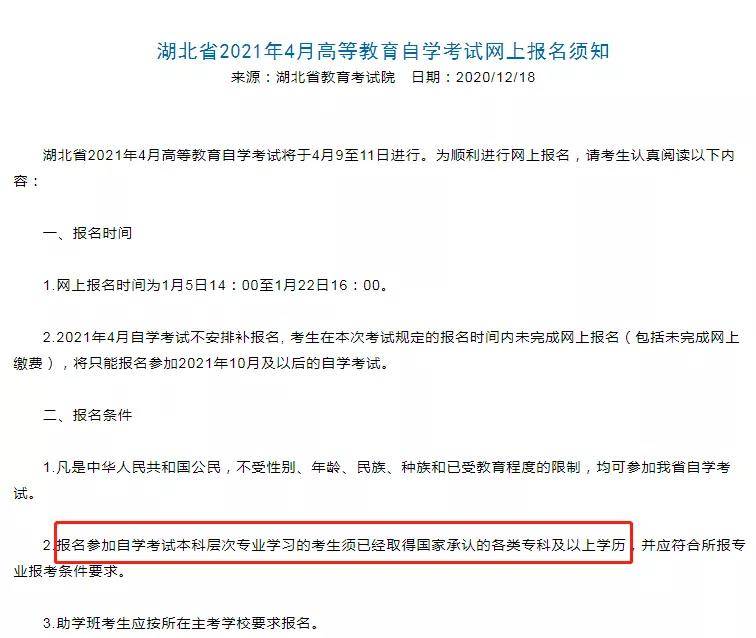 8条政策改革看自考趋势 正在自考的同学抓紧了 教育部 全网搜