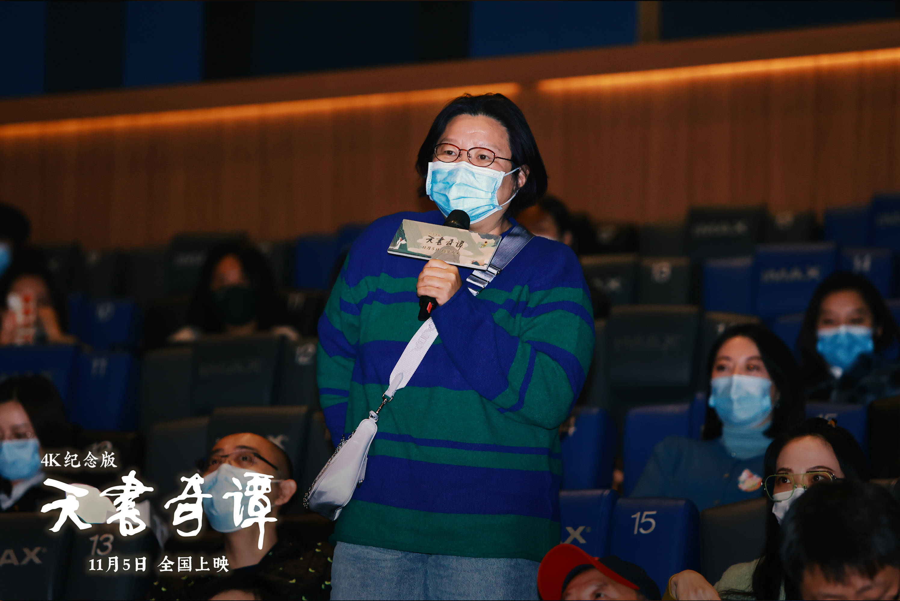 经典动画《天书奇谭》4K修复纪念版在北京首映