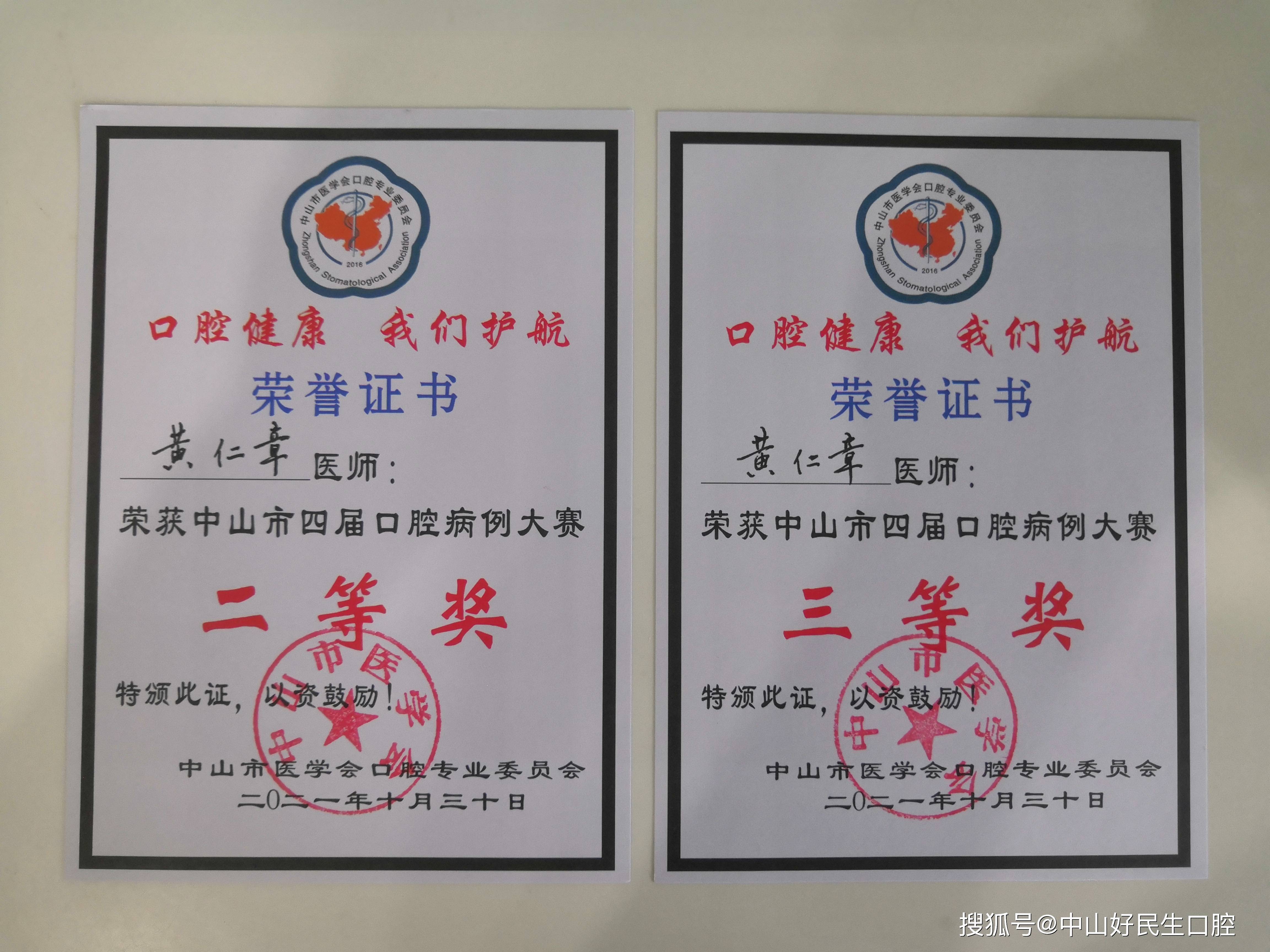 口腔|强强对决,这届口腔病例大赛精彩纷呈