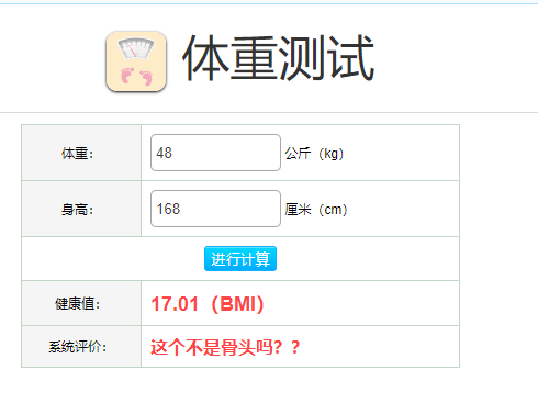 来看看古见同学的身体数据，不愧是被同学奉为卡密的女孩！_cm - 全网搜