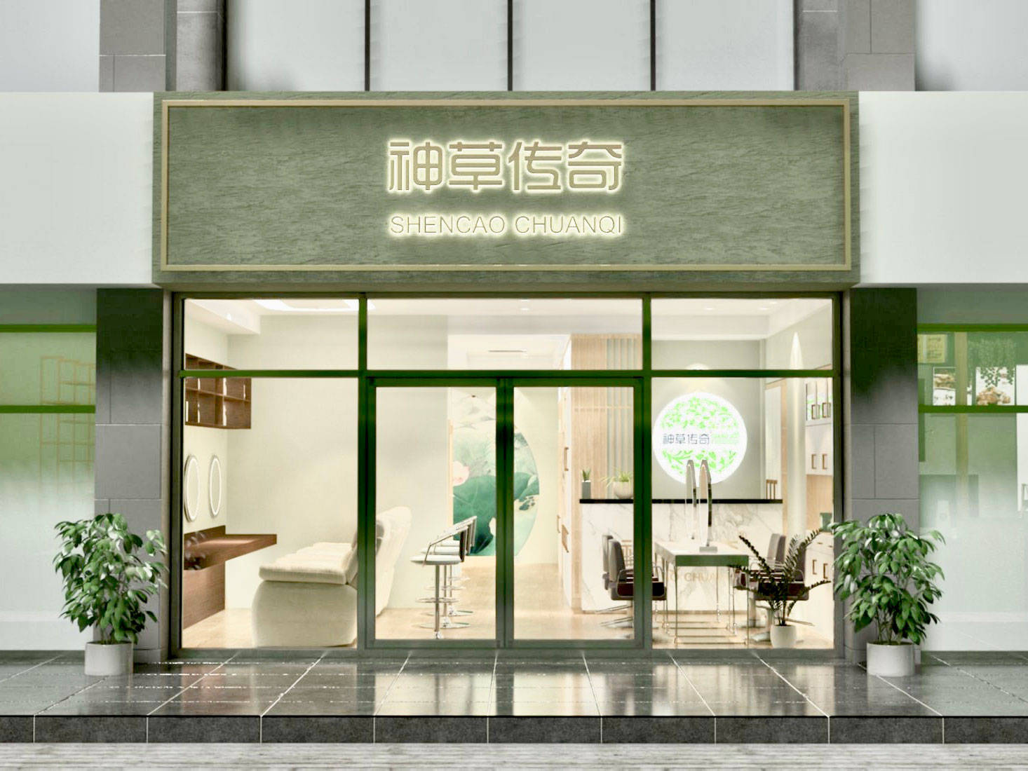 养发店门头设计效果图图片