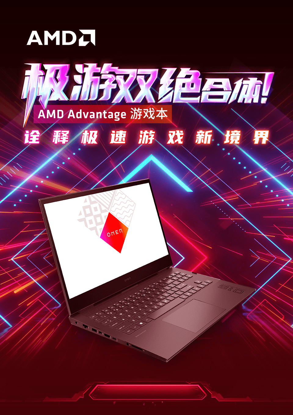 一次就能看明白，实测惠普暗影精灵7锐龙版