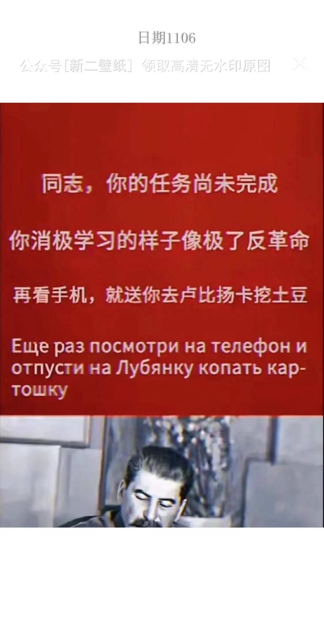 同志你的任务尚未完成你消极学习的样子像极了图片背景图壁纸原图高清