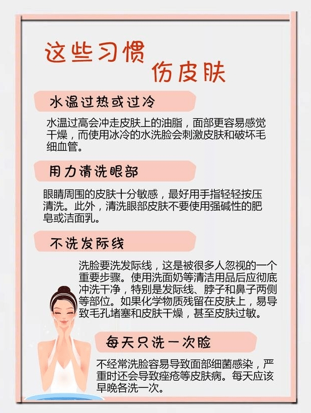 产品德志老师护肤小课堂：日常护肤该注意的习惯