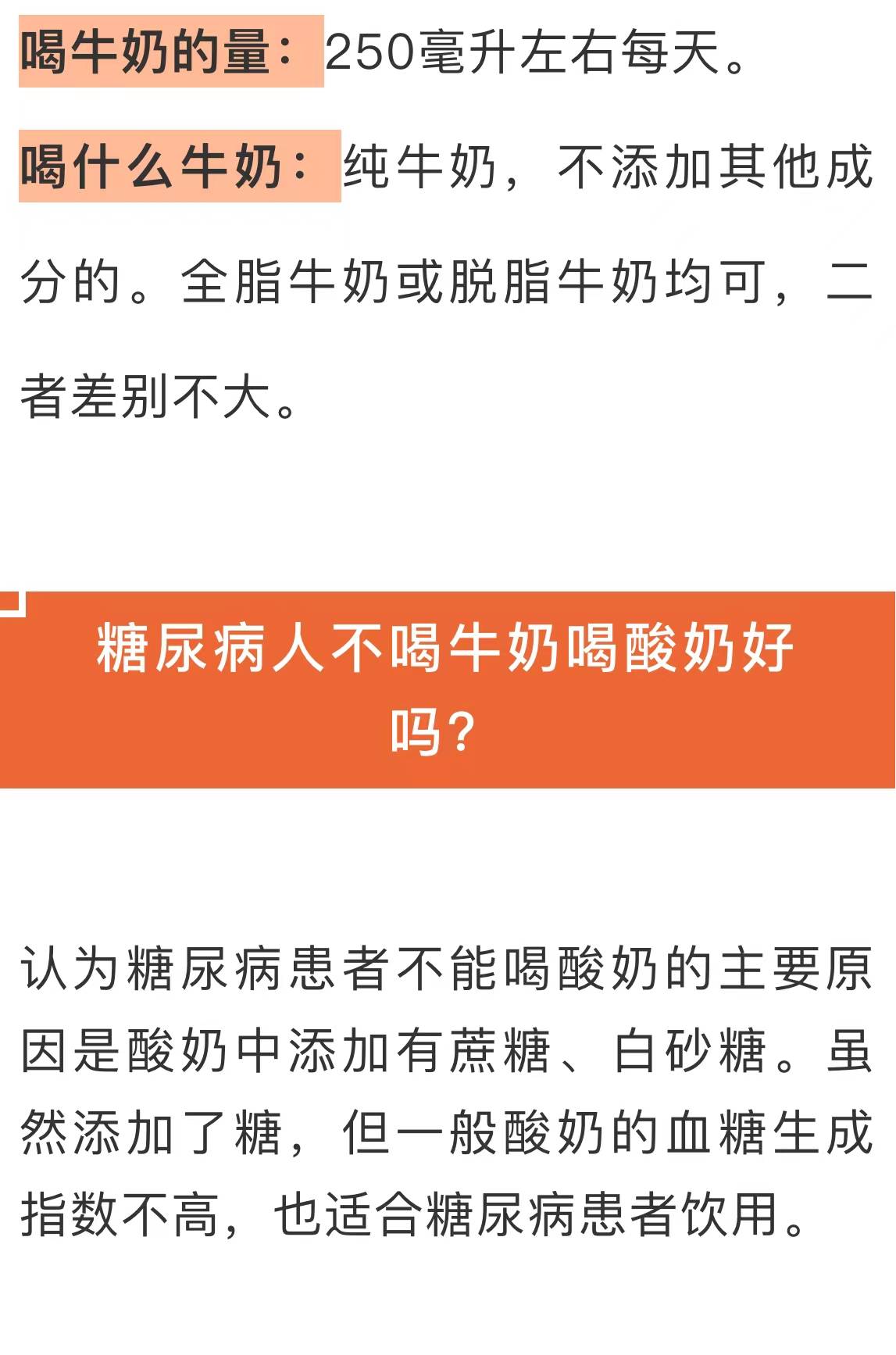 什么|糖尿病患者早餐可以喝牛奶吗？还可以喝什么饮品？