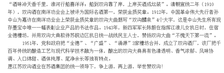 观云酒业百亿投资钱从何来 10万吨产能销往何处？(图10)