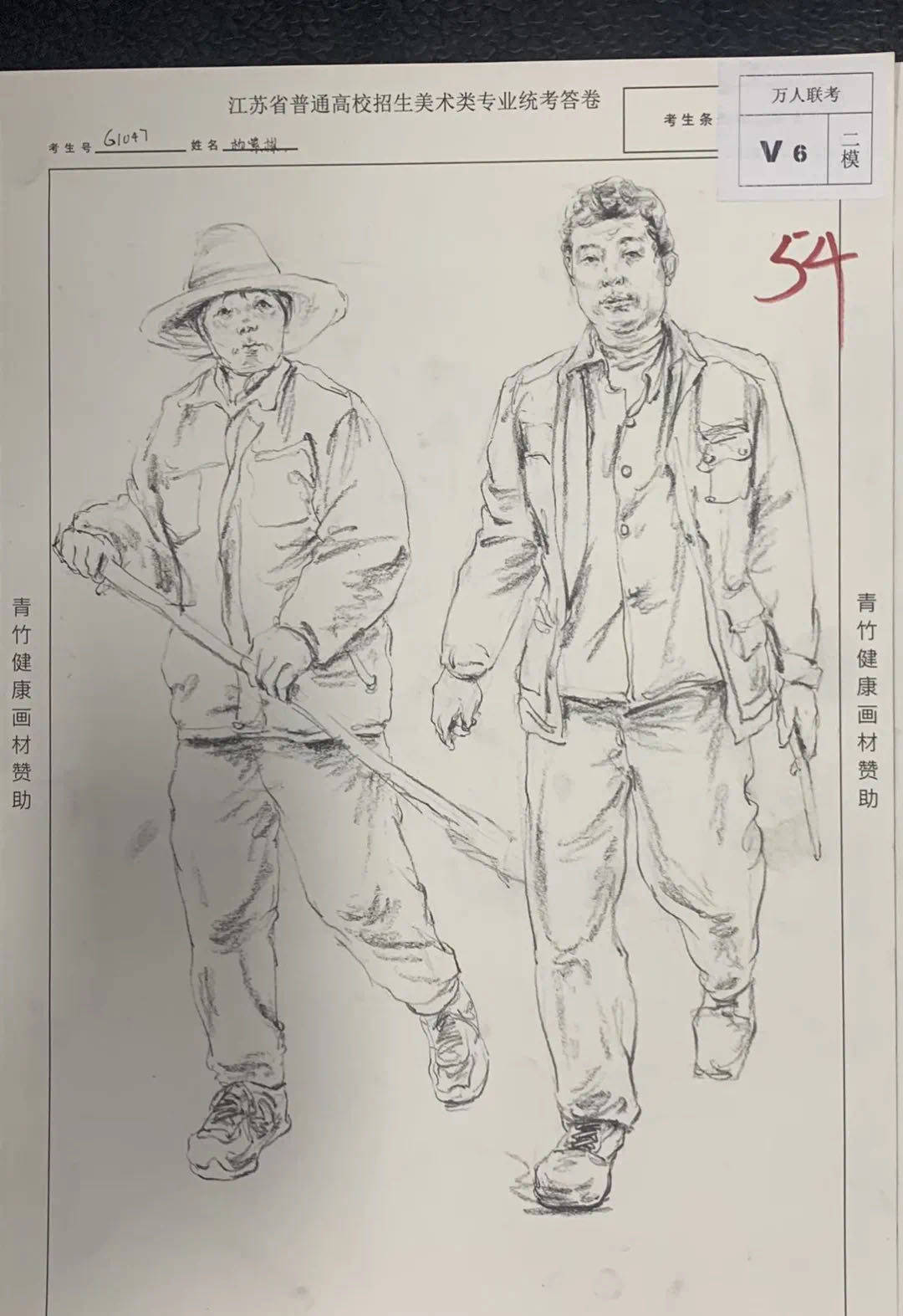 2022届江苏美术联考二模速写高分卷