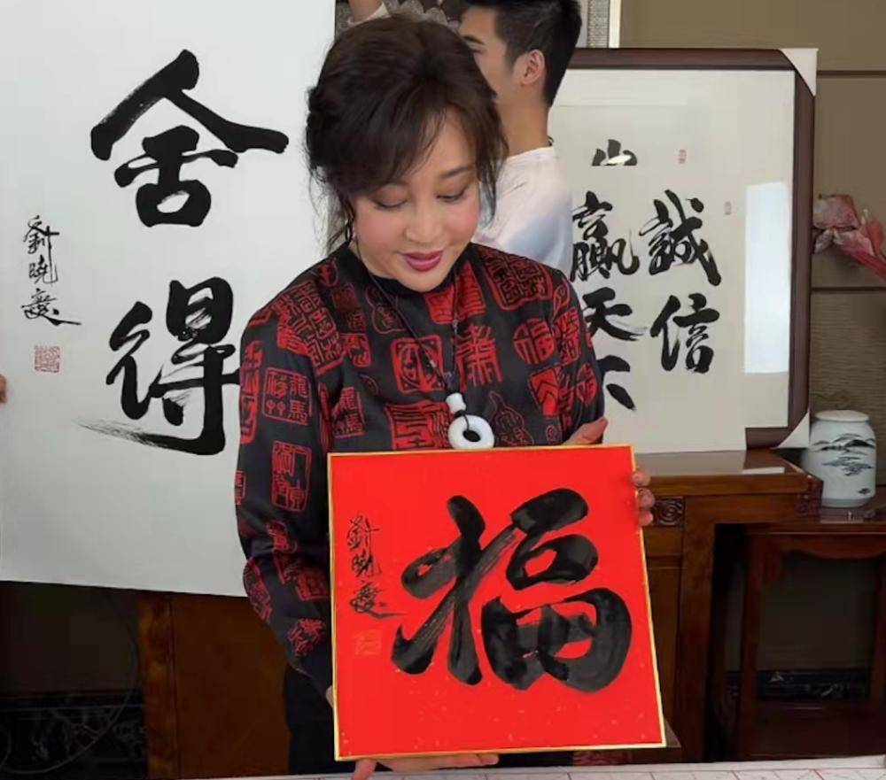 刘晓庆书写的书法作品,成为了人们的笑柄,人们自然不会去为笑柄来买单