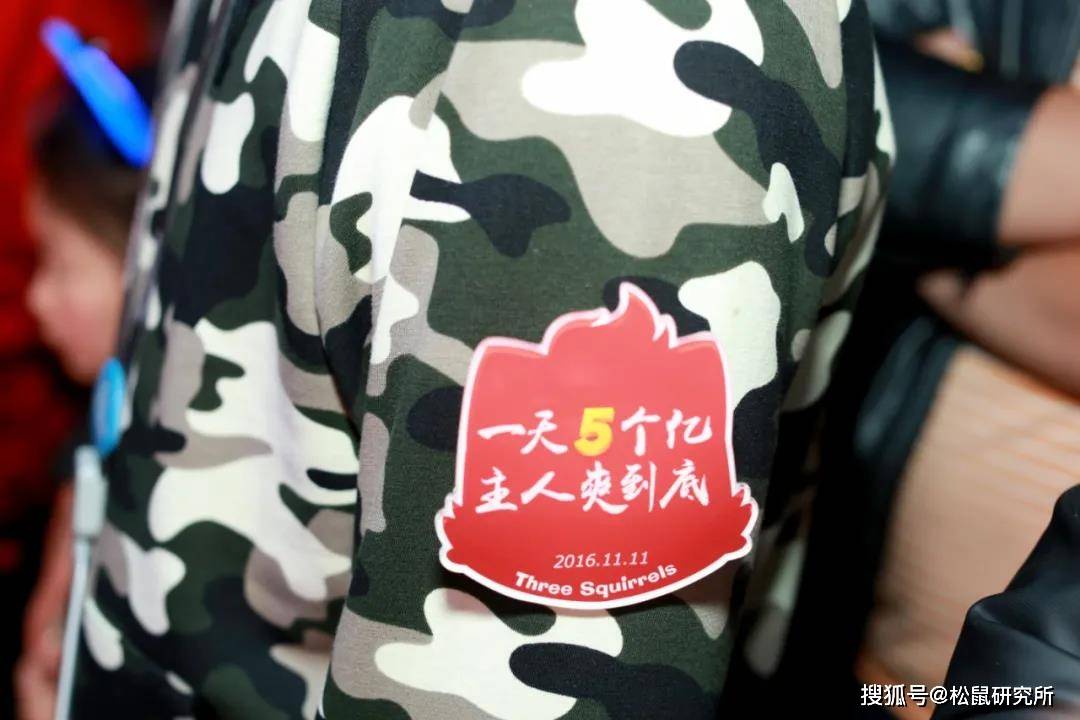 企业|10年双十一,三只松鼠都经历了啥?